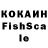 Кокаин FishScale Yati Sumadji