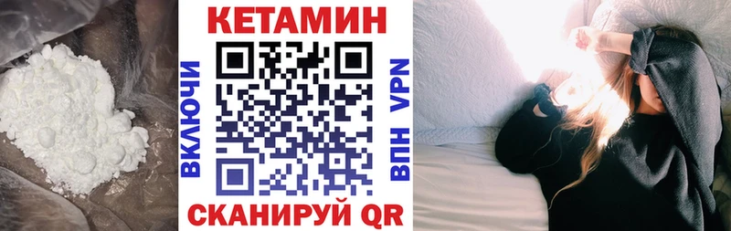 Купить закладки  Бабаево  Кетамин ketamine 