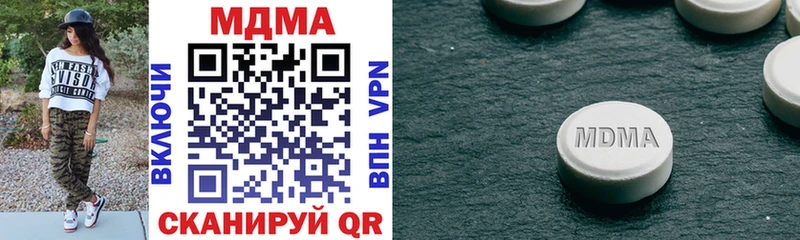 Купить Бабаево МДМА молли