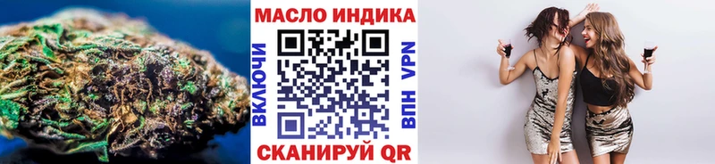 ТГК THC oil  Купить где  Бабаево 